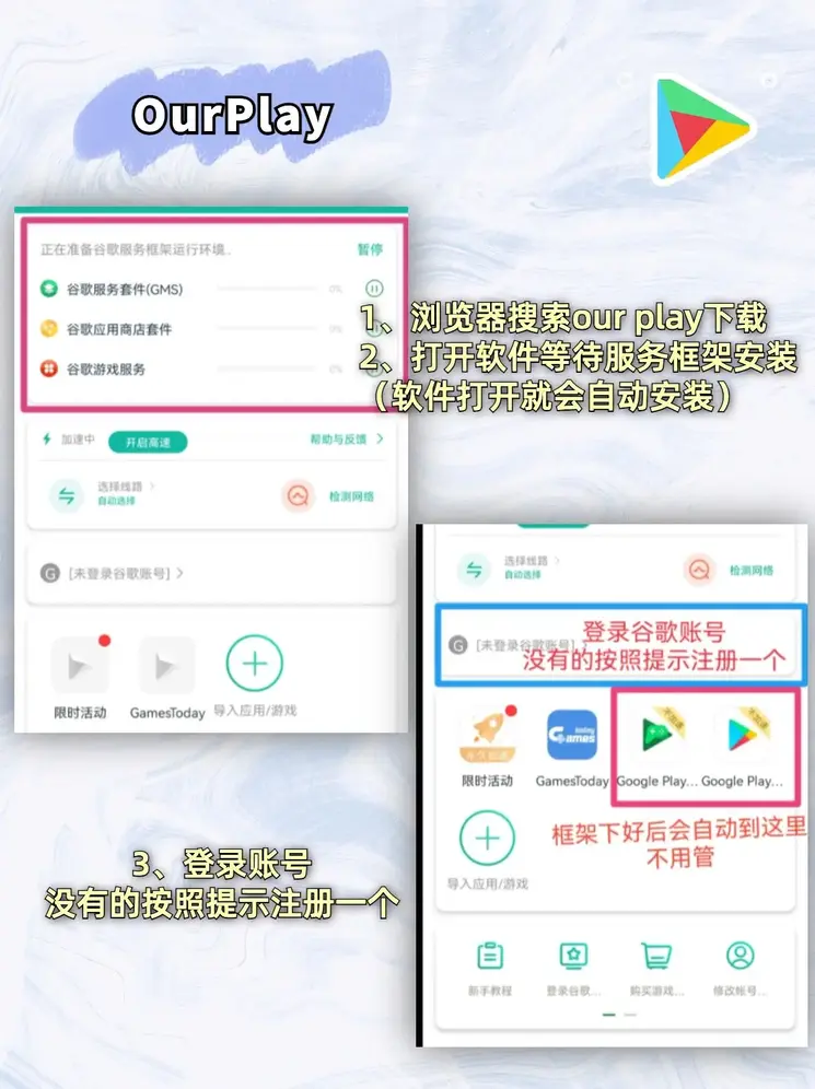 百事登陆截图1